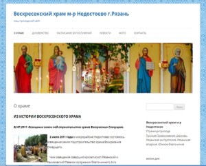Сайт Недостоево