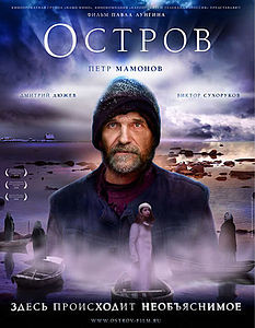 Постер_фильма_Остров
